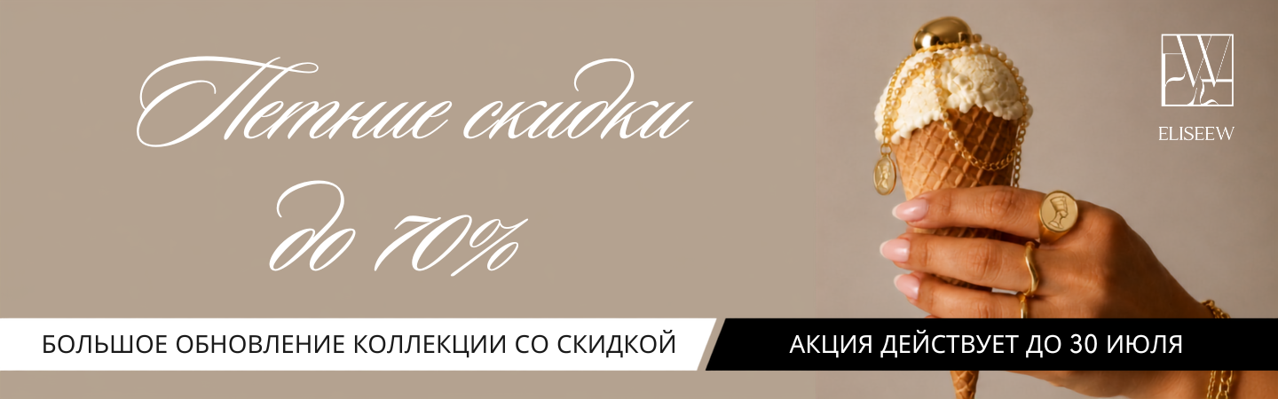 Баннер 2